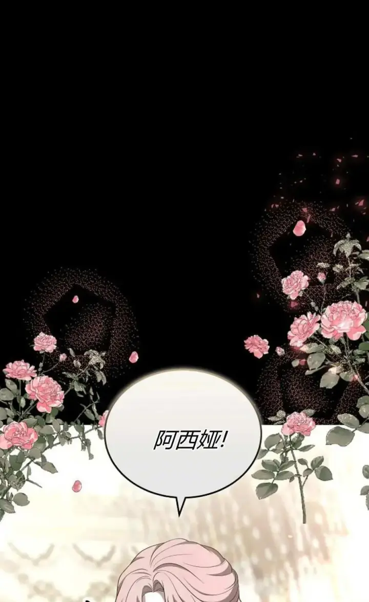 《傲慢时代》第89话图79