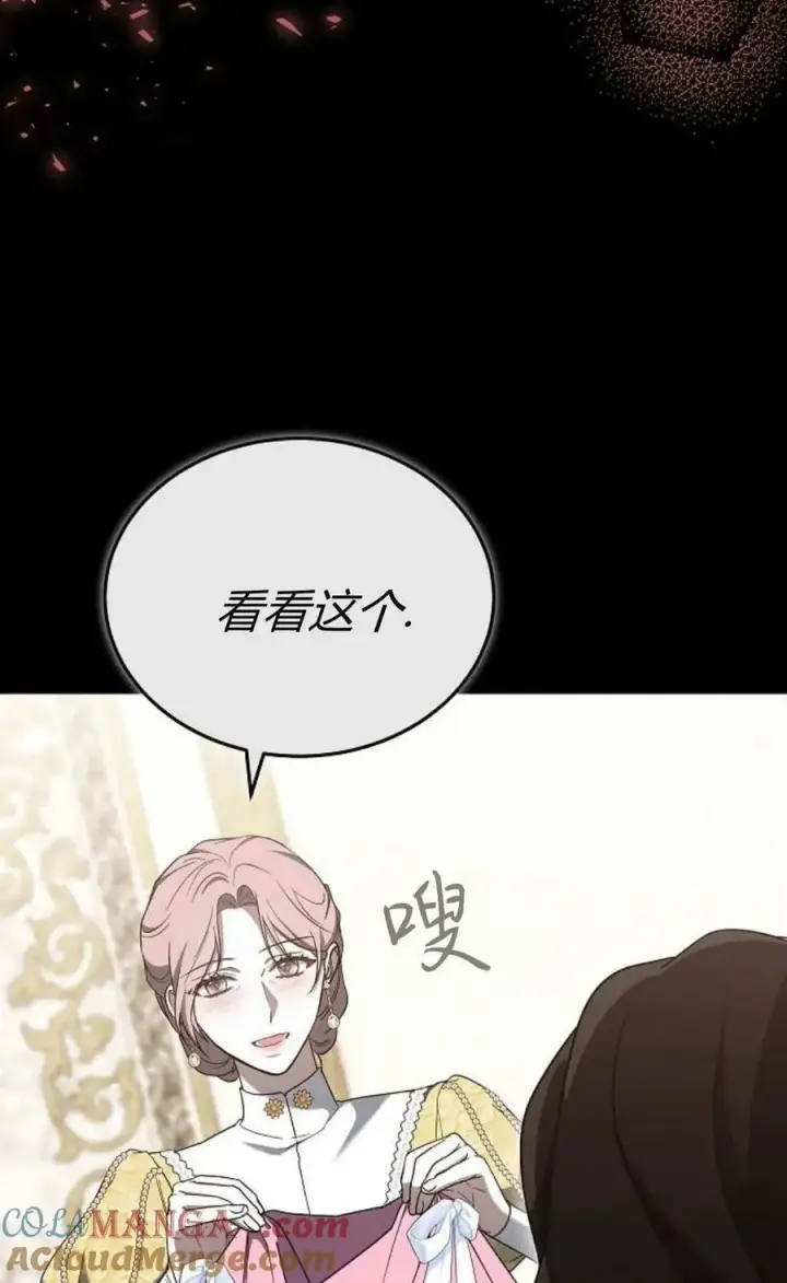 《傲慢时代》第89话图81