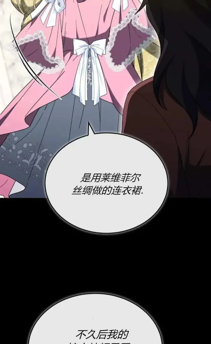 《傲慢时代》第89话图82