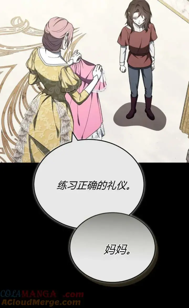 《傲慢时代》第89话图85