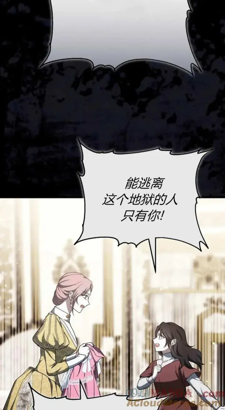 《傲慢时代》第89话图89