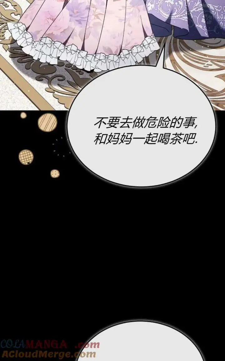 《傲慢时代》第89话图9
