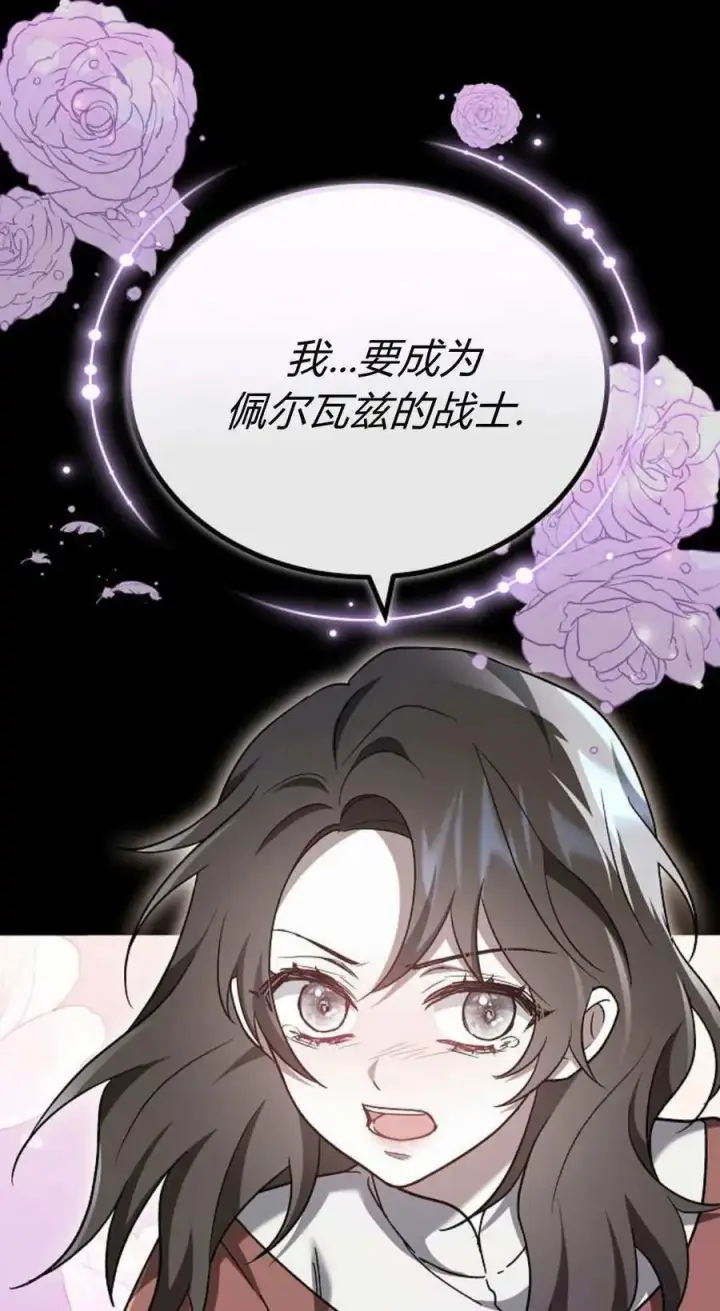 《傲慢时代》第89话图94
