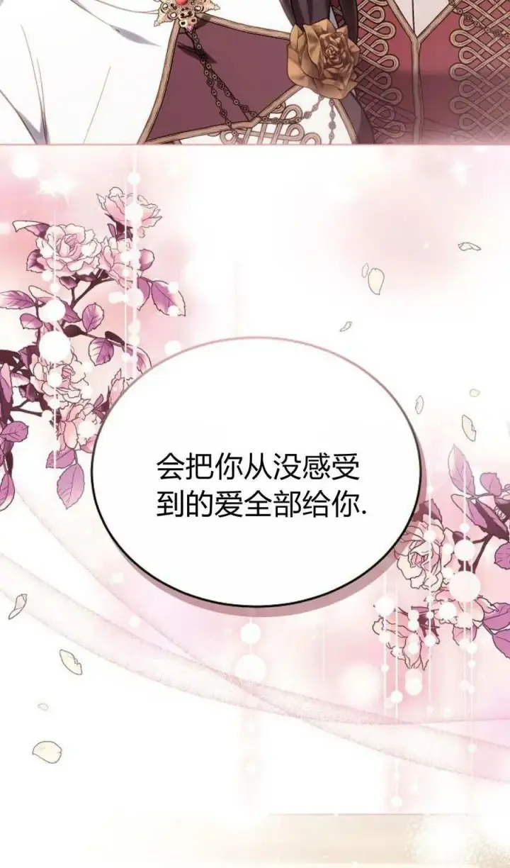 《傲慢时代》第90话图10