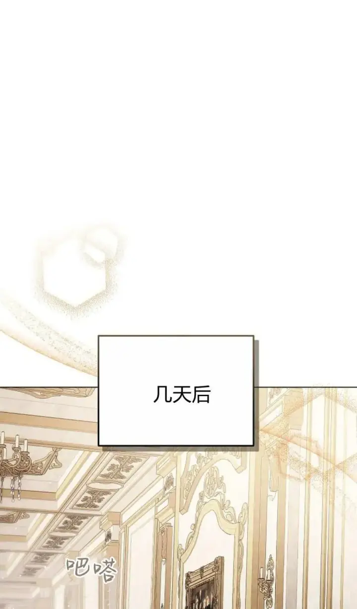 《傲慢时代》第90话图103