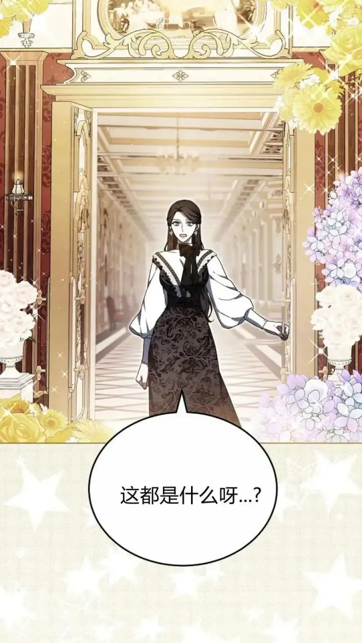 《傲慢时代》第90话图108