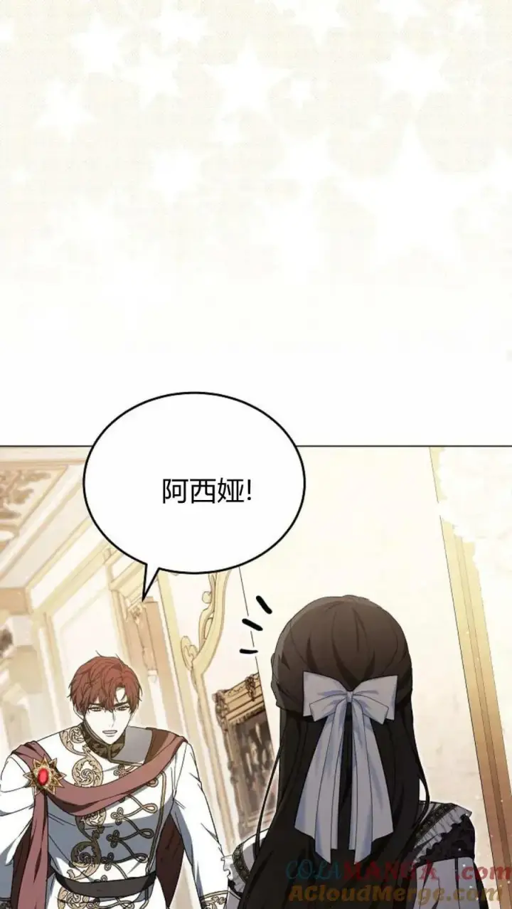 《傲慢时代》第90话图109