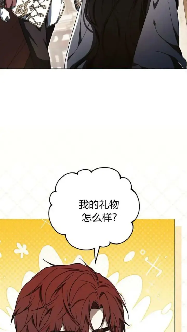 《傲慢时代》第90话图110