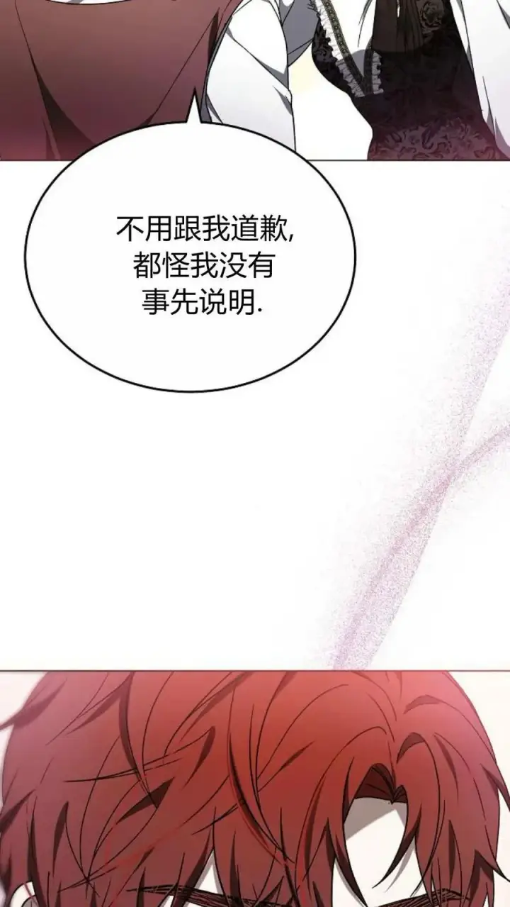 《傲慢时代》第90话图115