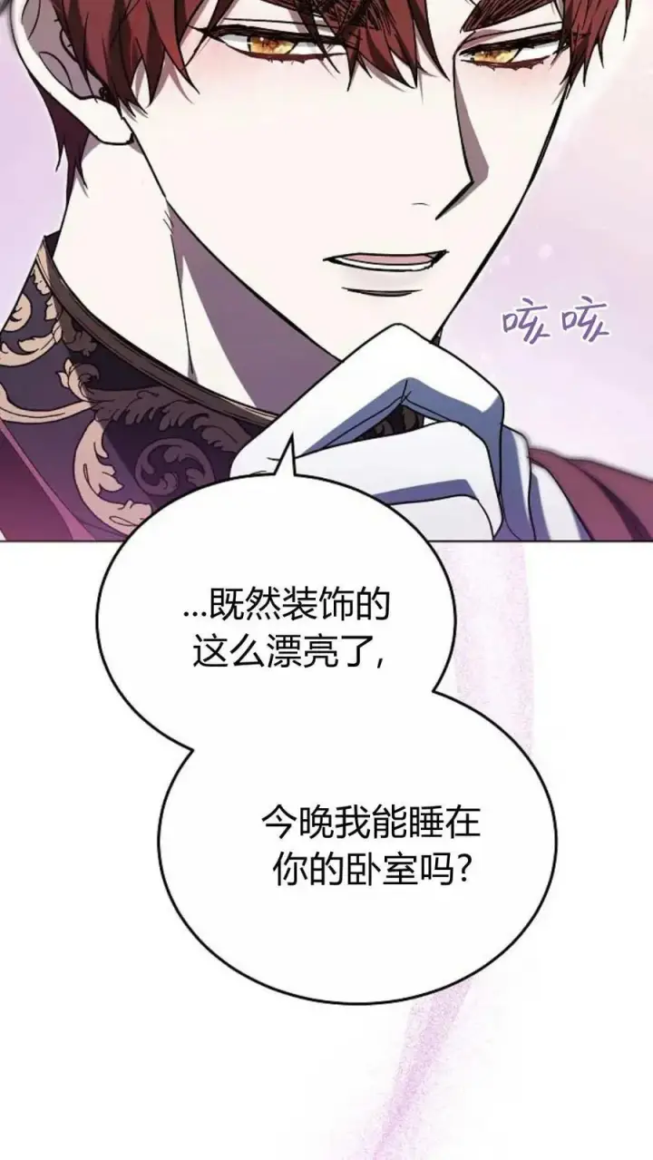 《傲慢时代》第90话图116