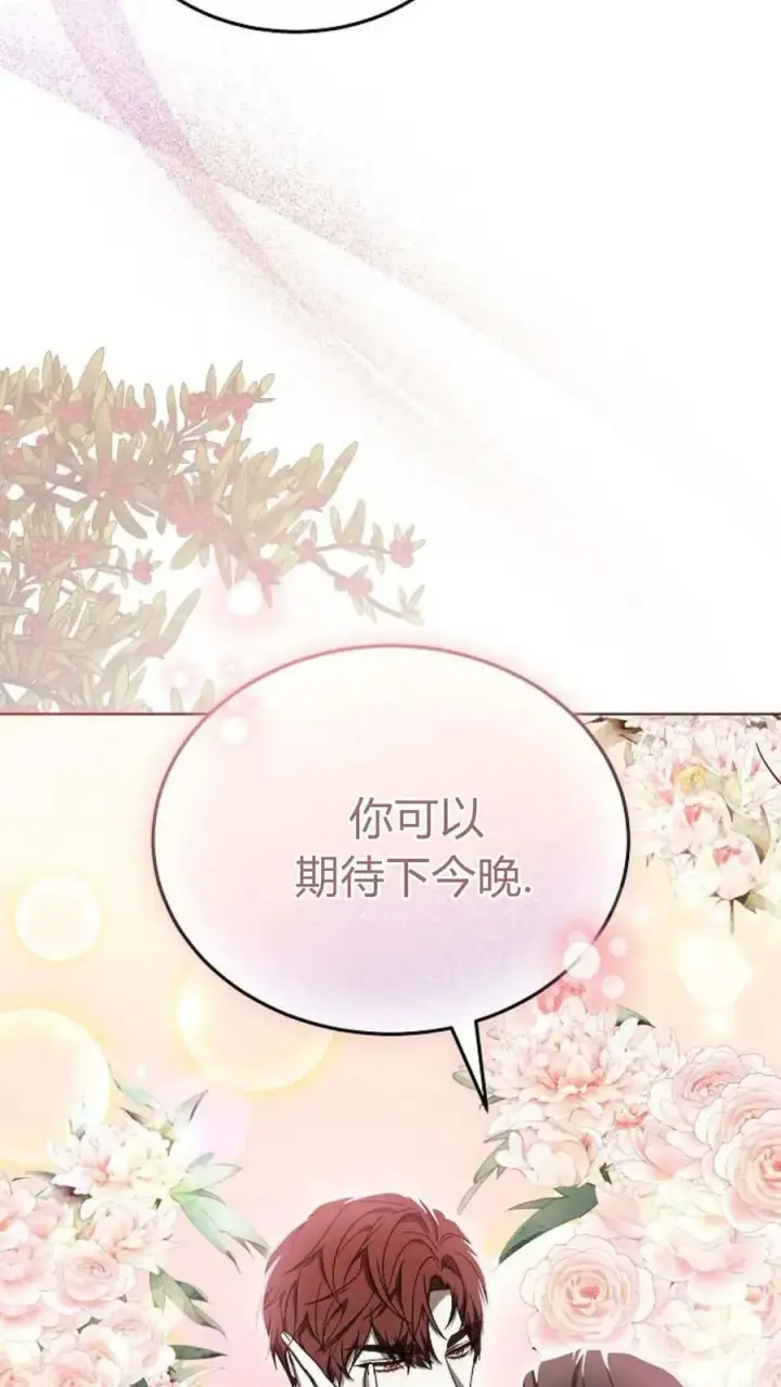 《傲慢时代》第90话图118
