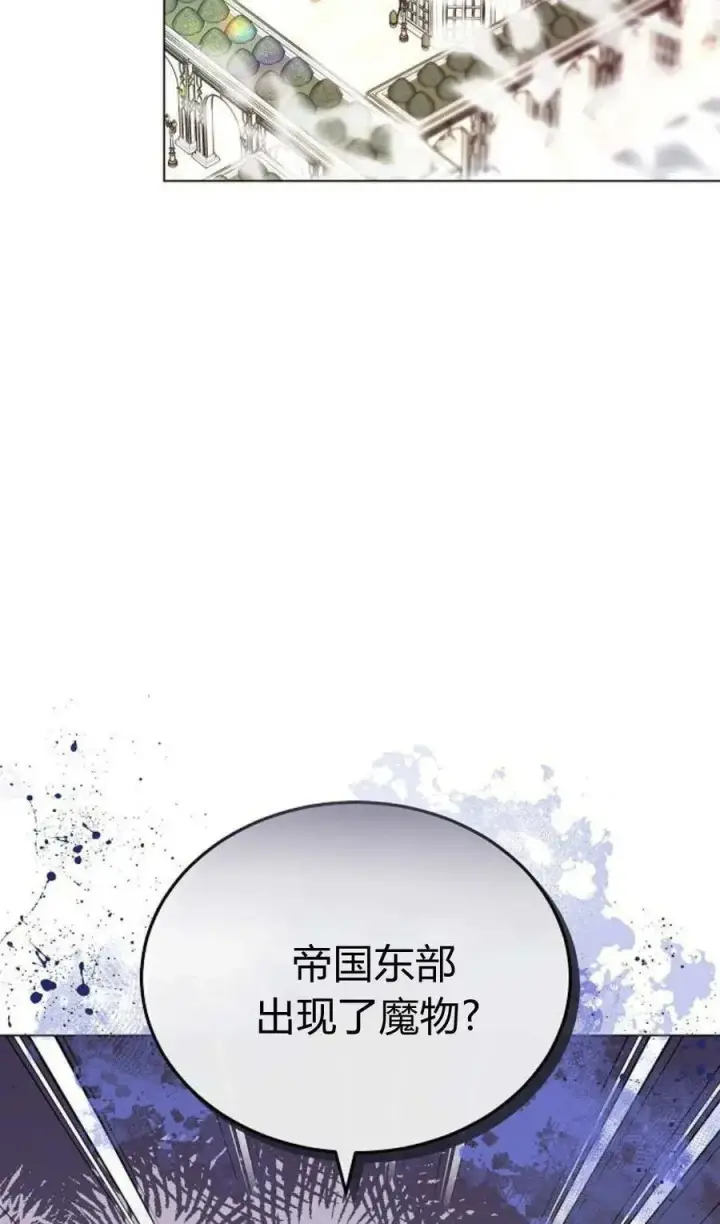 《傲慢时代》第90话图14