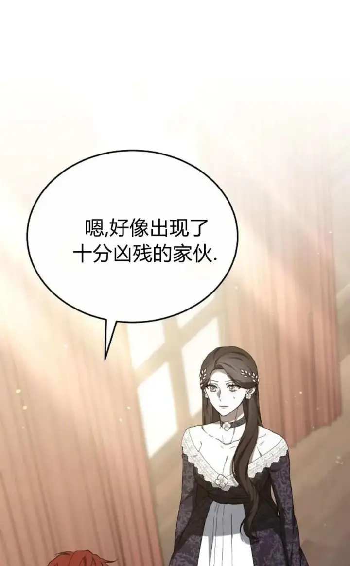 《傲慢时代》第90话图16