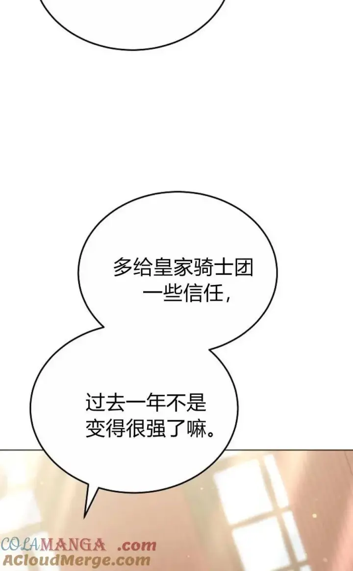 《傲慢时代》第90话图21