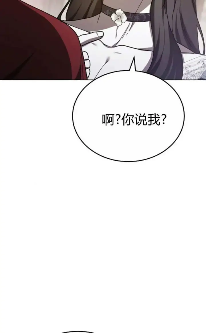 《傲慢时代》第90话图24