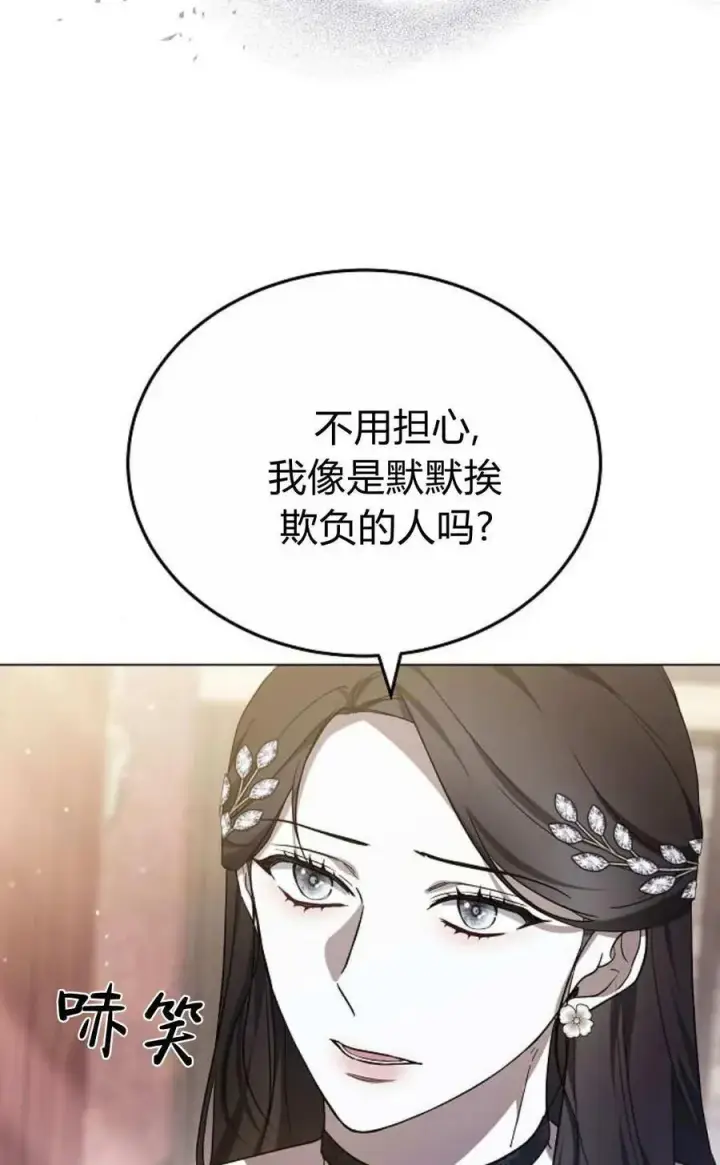 《傲慢时代》第90话图28