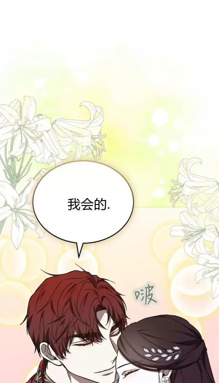 《傲慢时代》第90话图31
