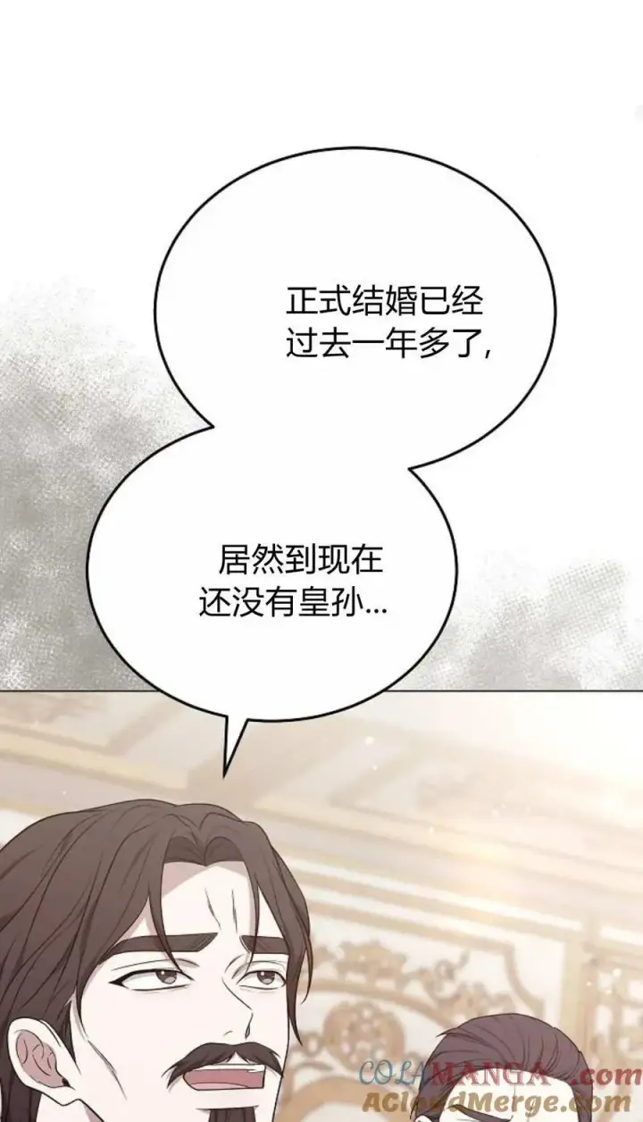 《傲慢时代》第90话图37