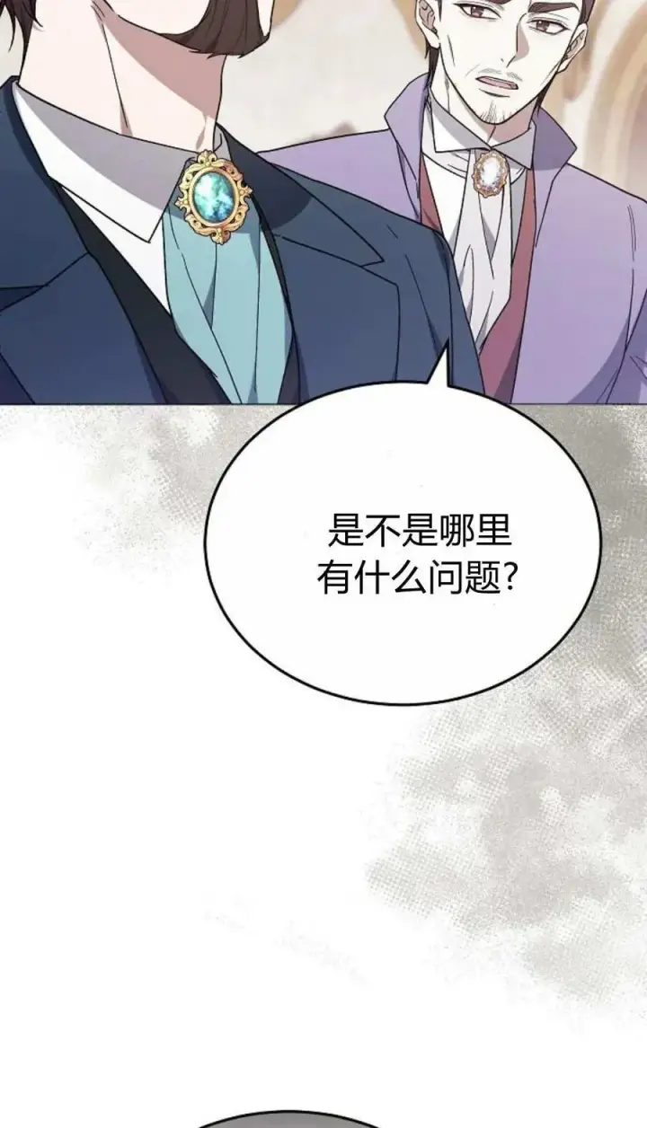 《傲慢时代》第90话图38