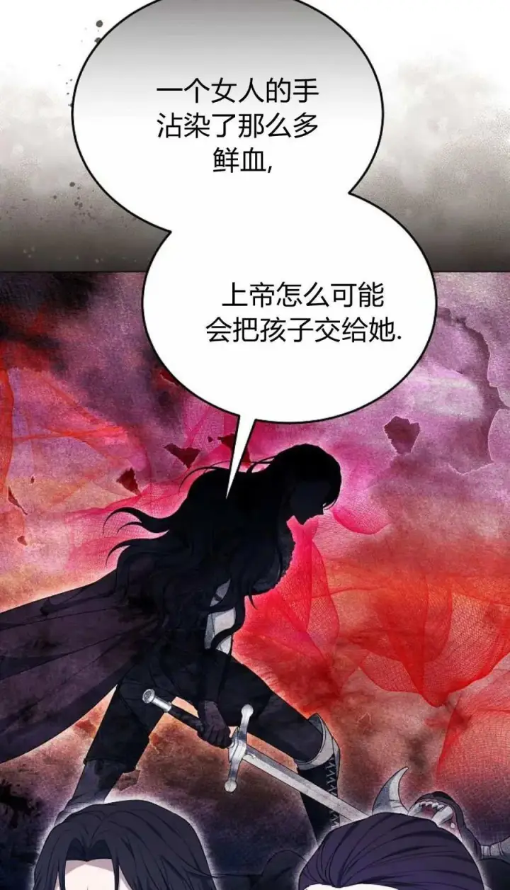 《傲慢时代》第90话图39