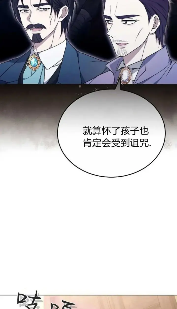 《傲慢时代》第90话图40