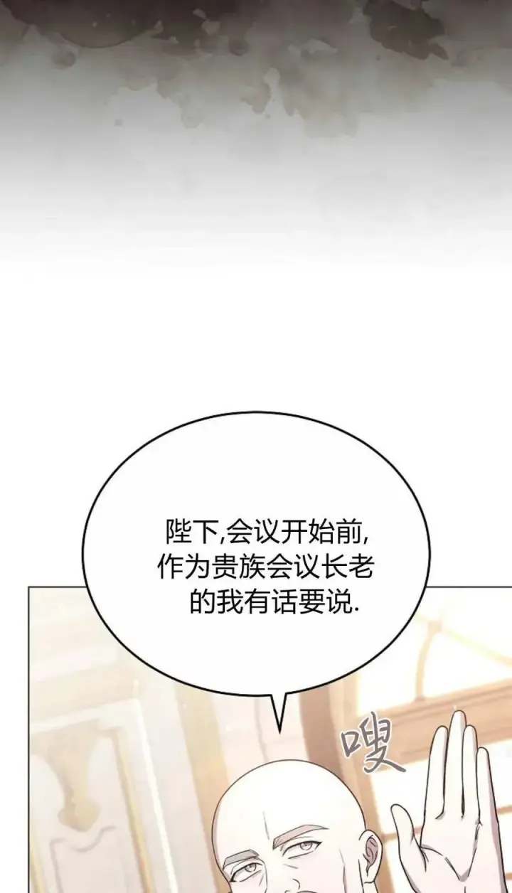 《傲慢时代》第90话图43