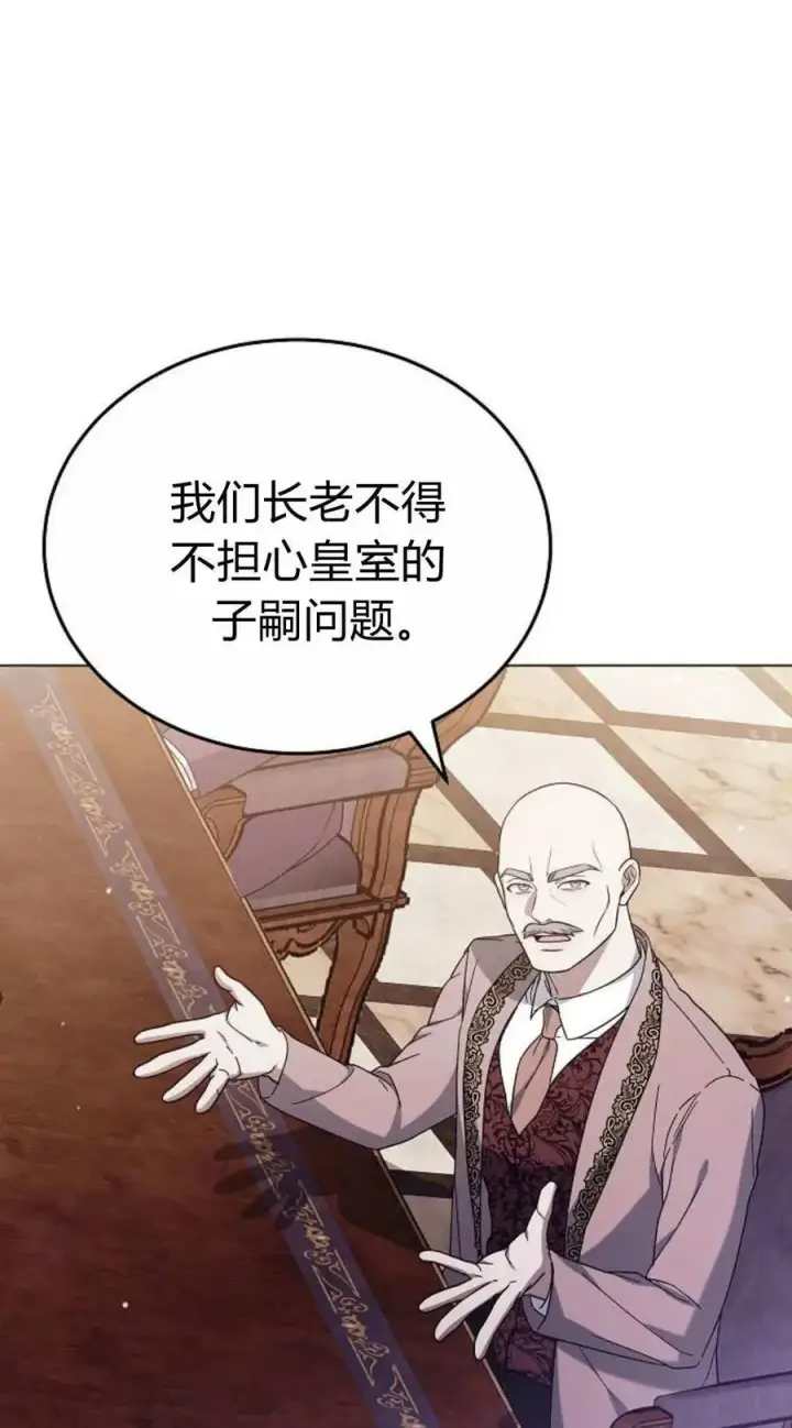 《傲慢时代》第90话图46