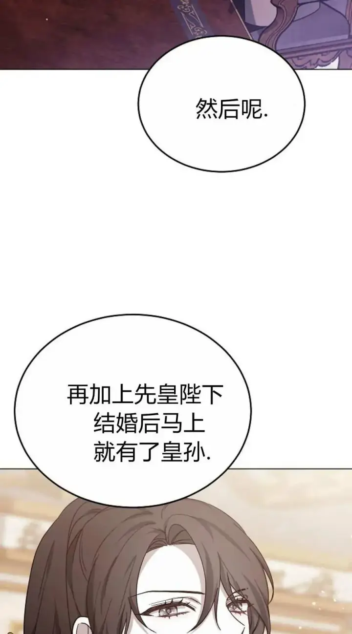 《傲慢时代》第90话图47