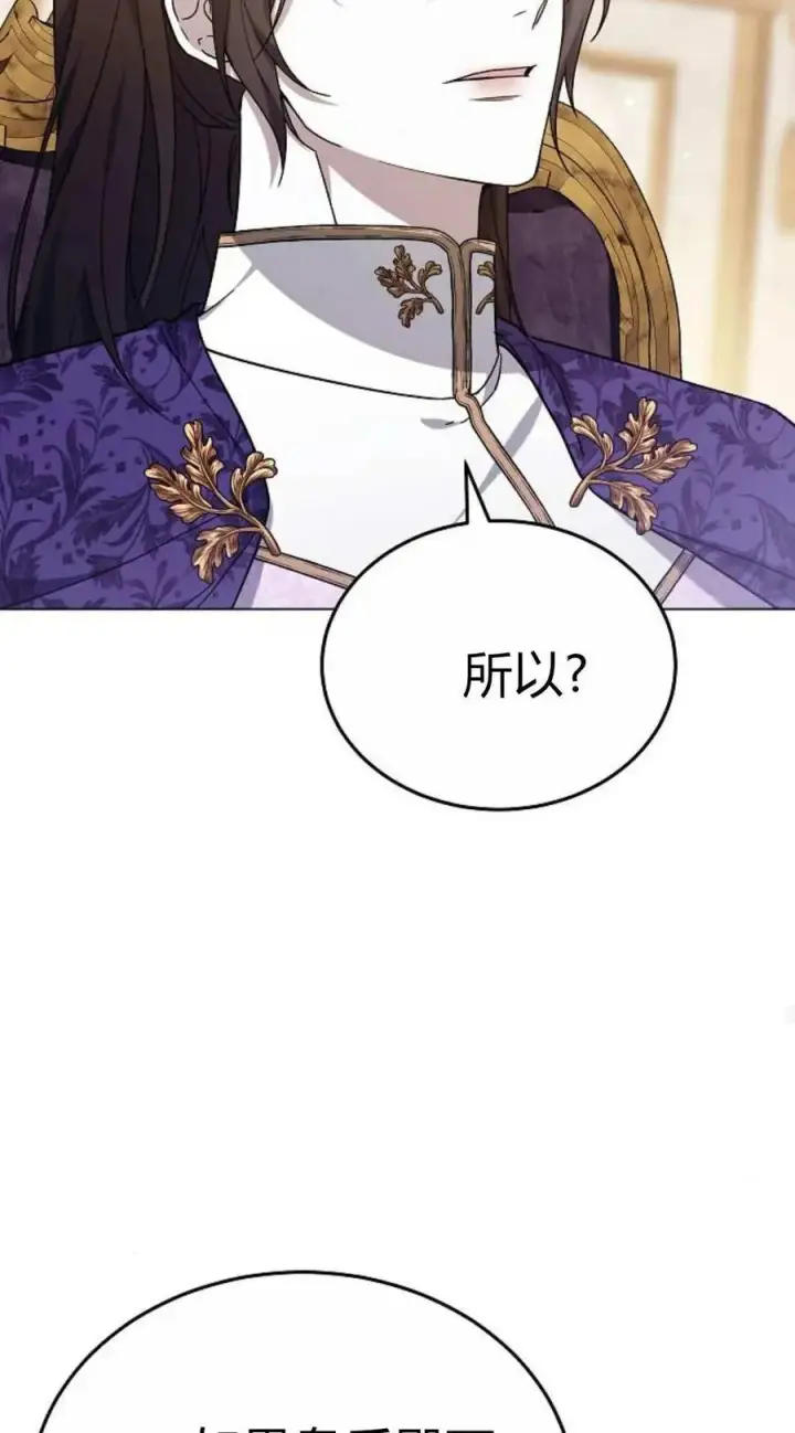 《傲慢时代》第90话图48