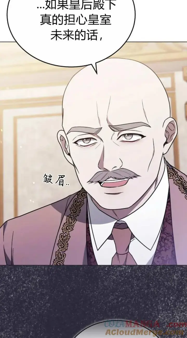 《傲慢时代》第90话图49