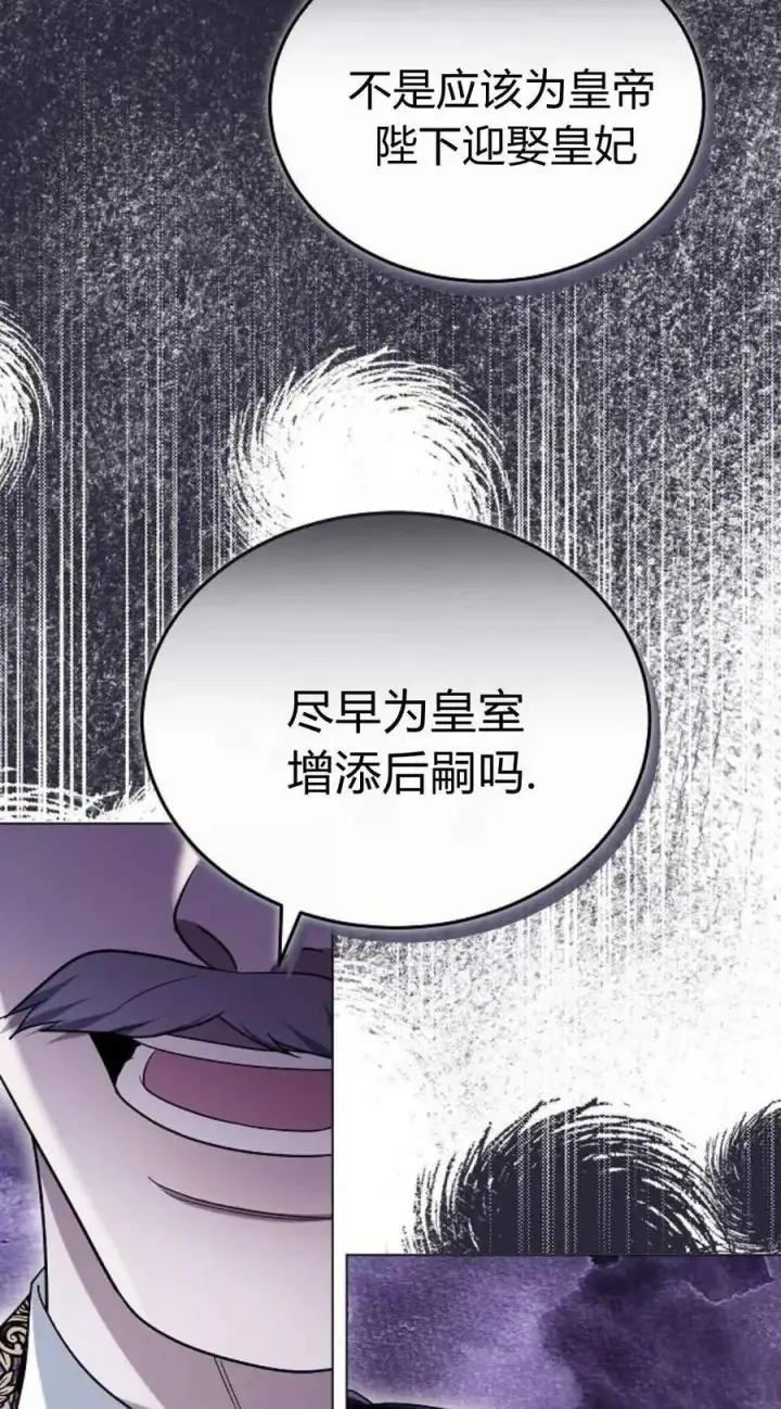 《傲慢时代》第90话图50