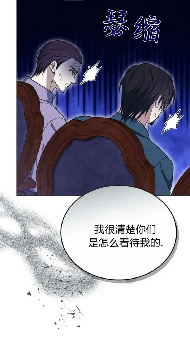 《傲慢时代》第90话图54