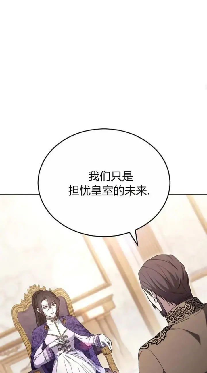 《傲慢时代》第90话图55