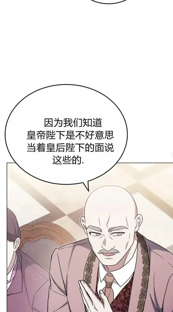《傲慢时代》第90话图58