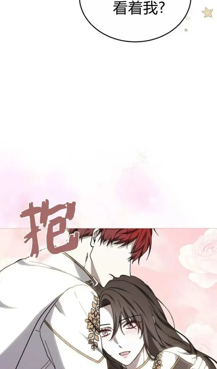 《傲慢时代》第90话图6