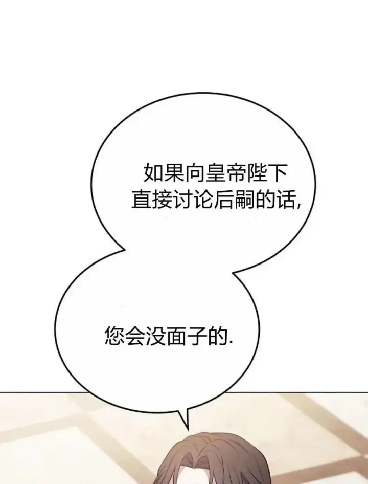 《傲慢时代》第90话图63