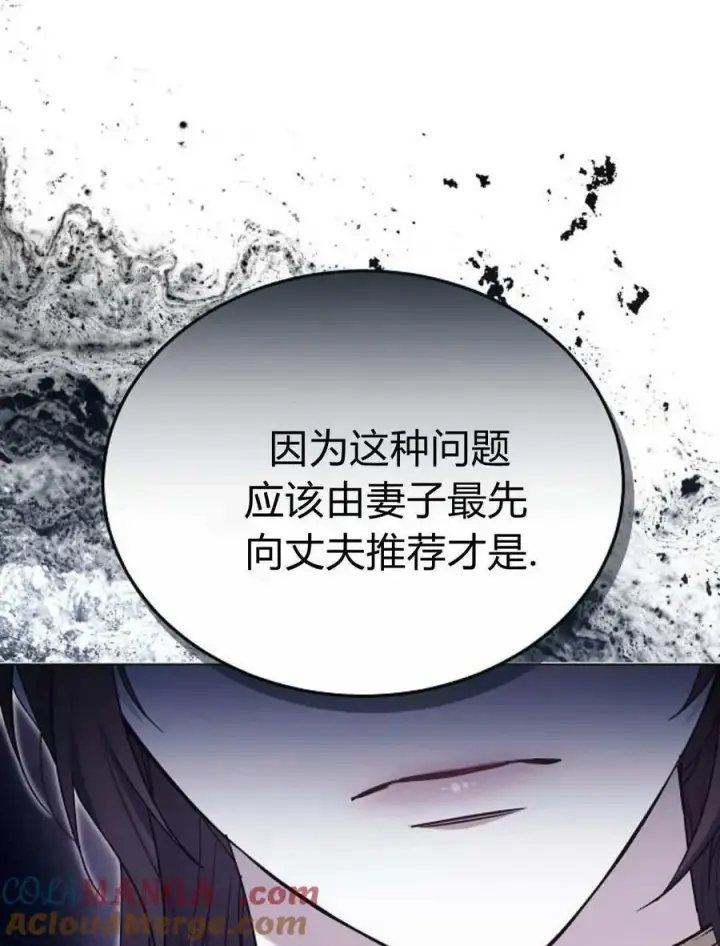 《傲慢时代》第90话图65