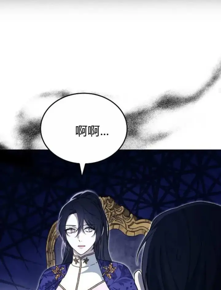 《傲慢时代》第90话图68