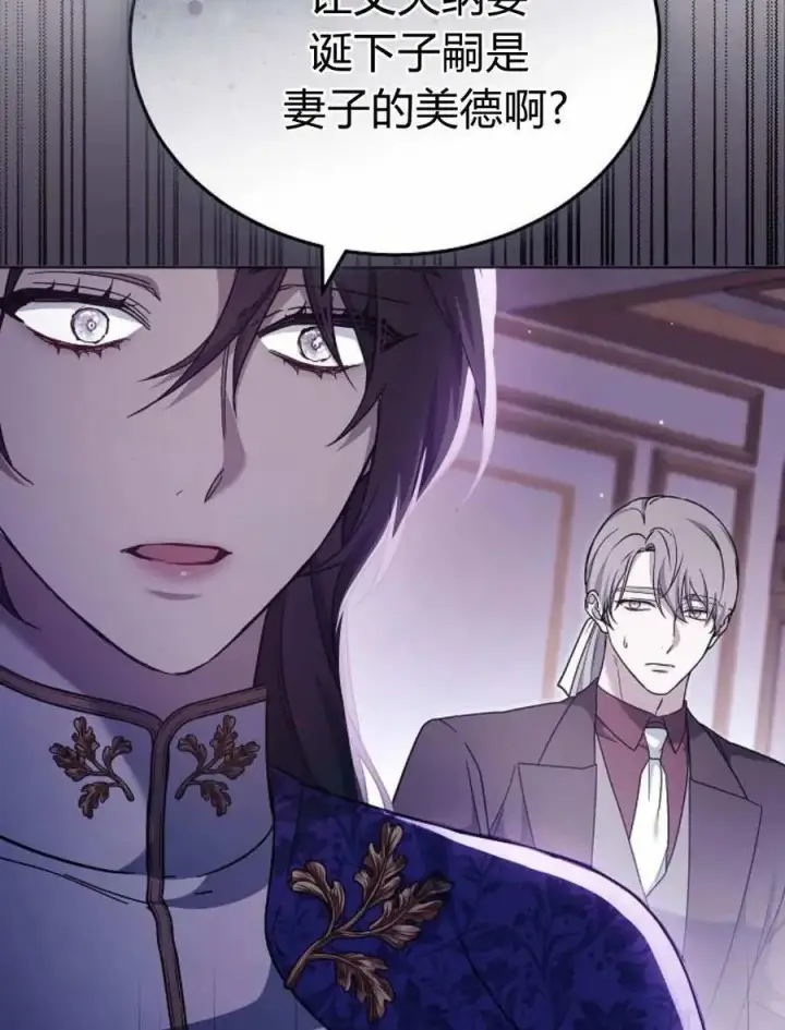 《傲慢时代》第90话图70