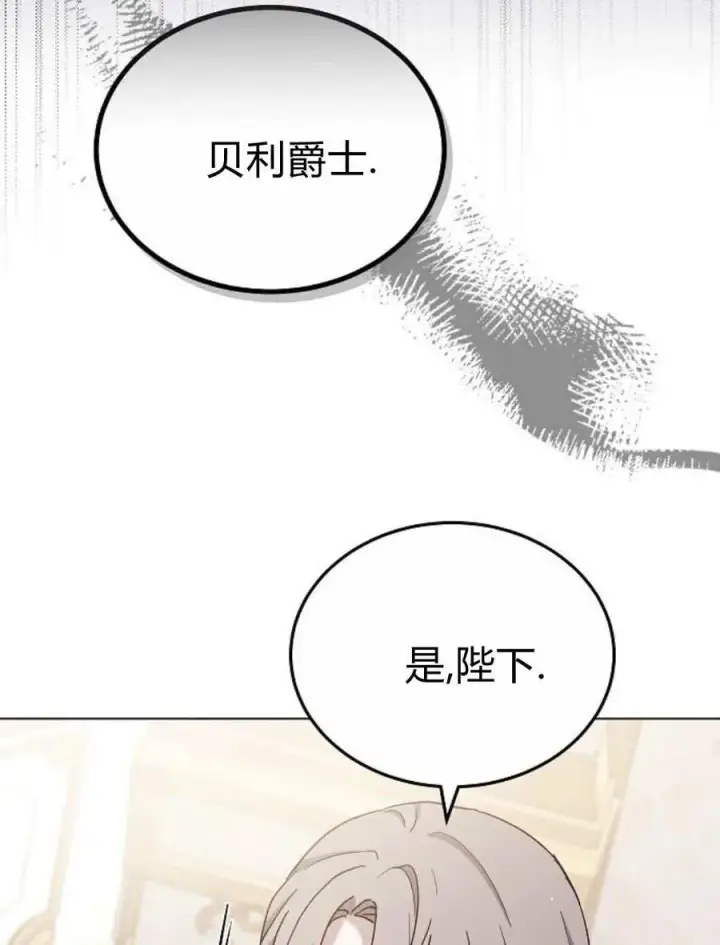 《傲慢时代》第90话图72