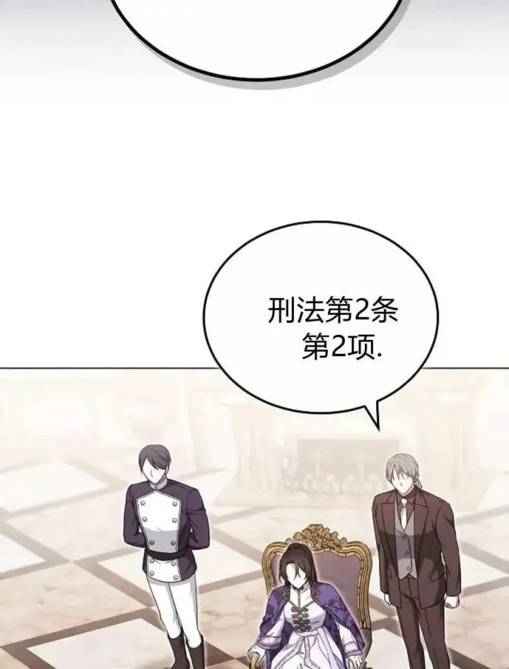 《傲慢时代》第90话图74