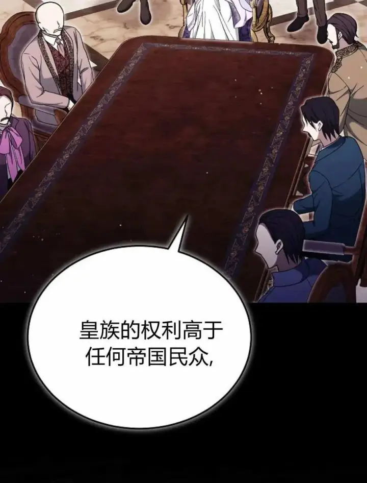 《傲慢时代》第90话图75