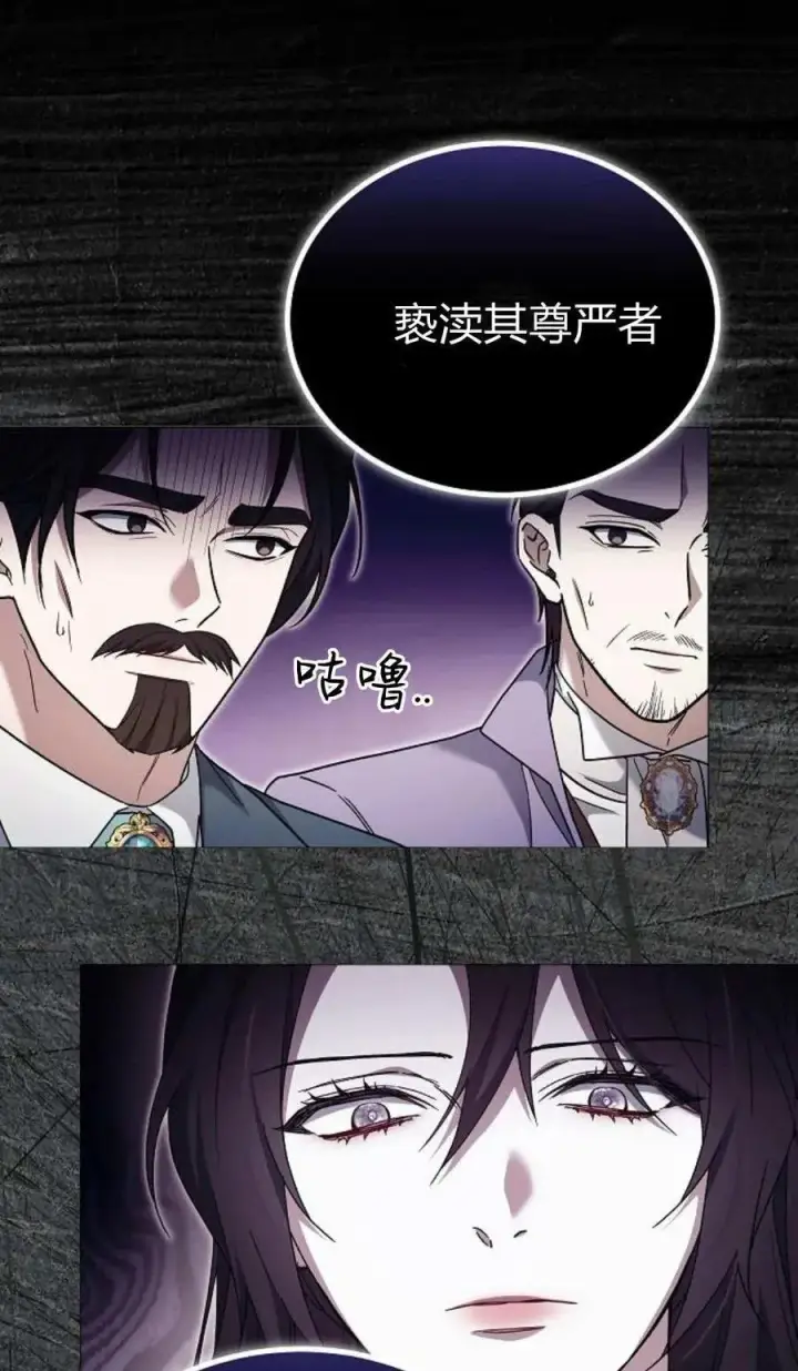 《傲慢时代》第90话图76