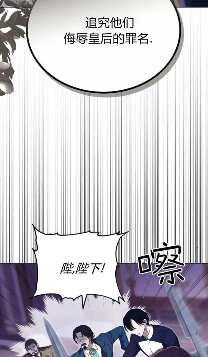 《傲慢时代》第90话图79
