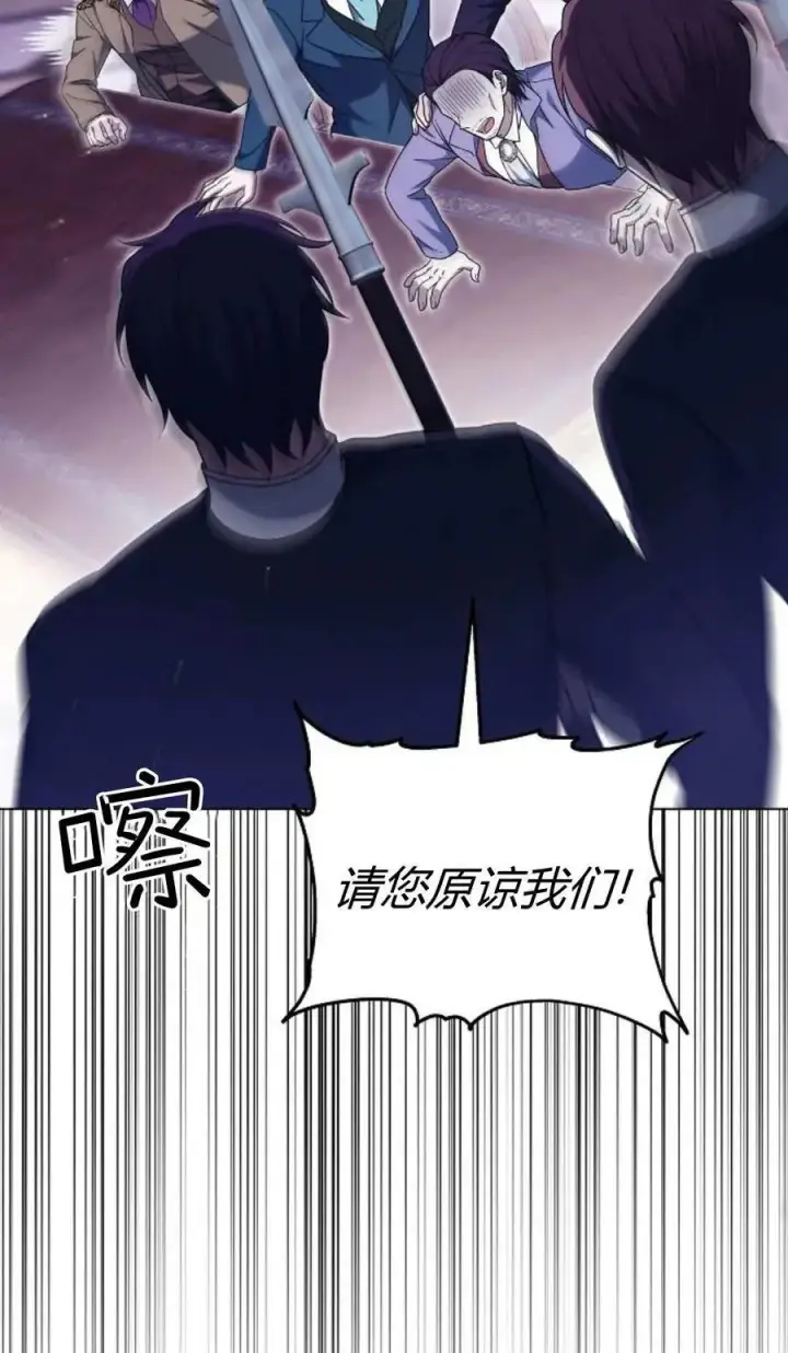 《傲慢时代》第90话图80