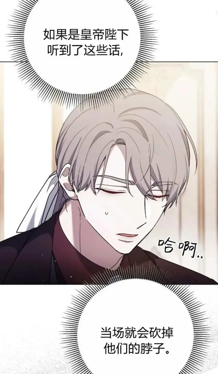 《傲慢时代》第90话图86