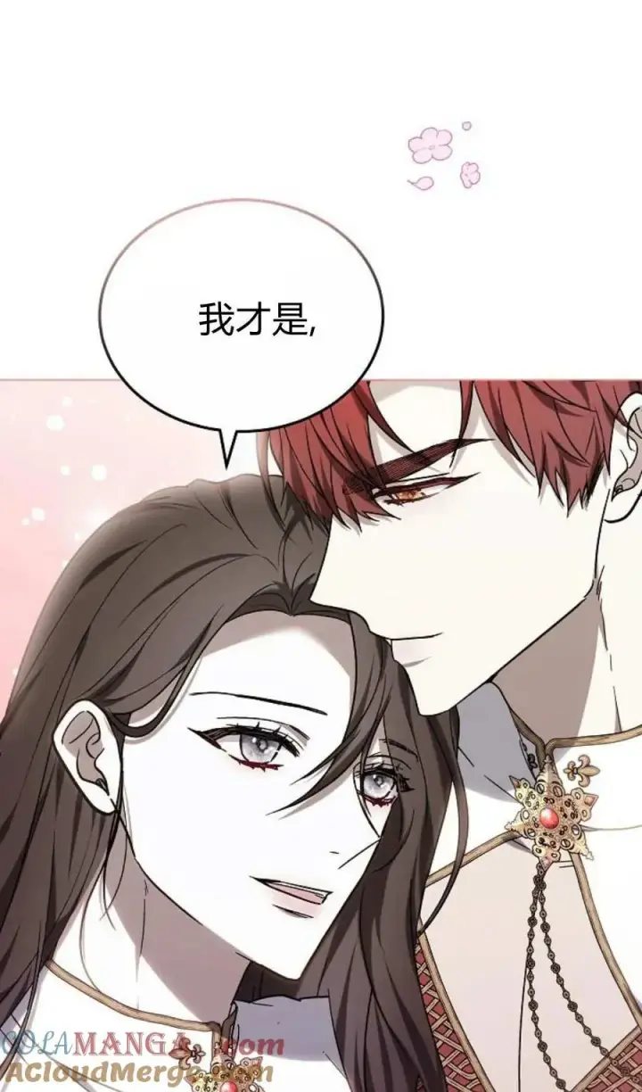 《傲慢时代》第90话图9
