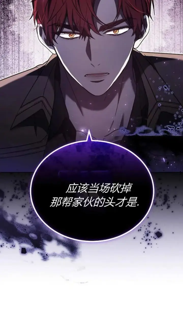 《傲慢时代》第90话图90