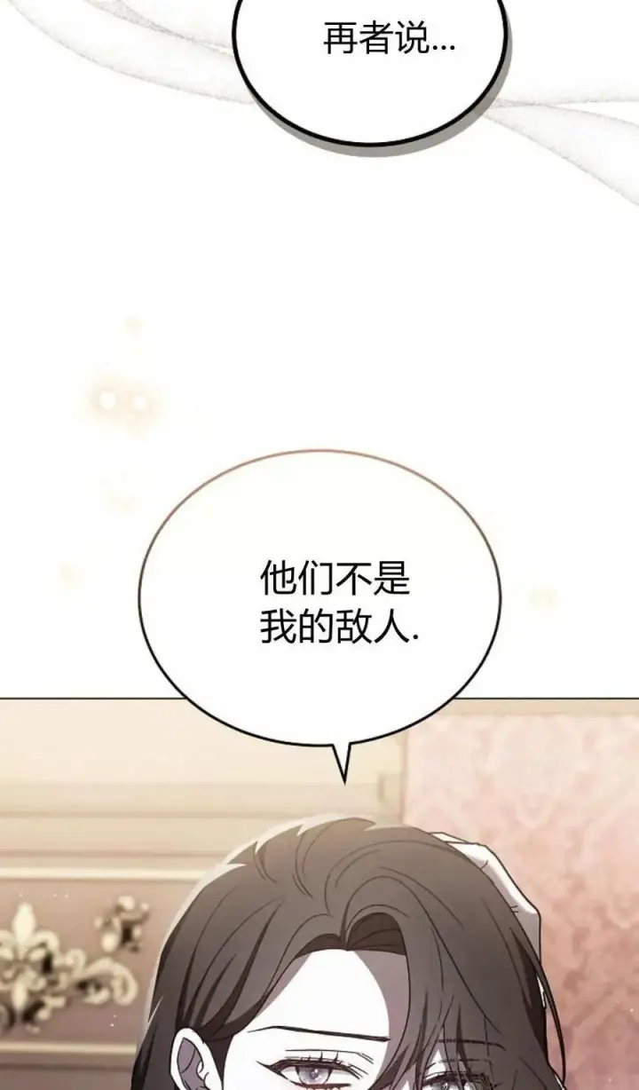 《傲慢时代》第90话图92