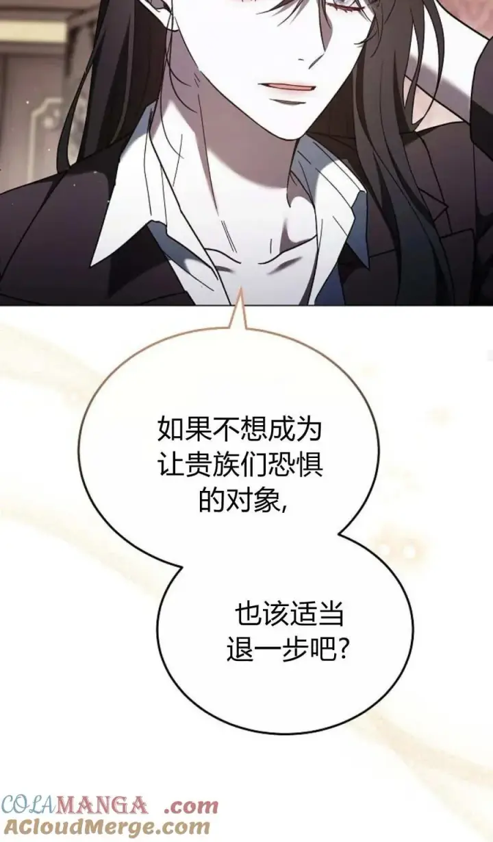 《傲慢时代》第90话图93